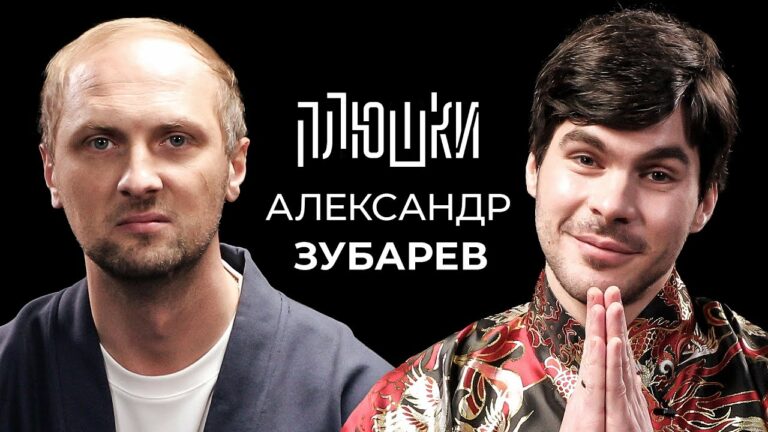 Плюшки шоу с Богдан Лисовским